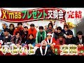 7 MEN 侍×美 少年×HiHi Jets with 森本慎太郎【完結編】X’masプレゼント交換会~3/3~