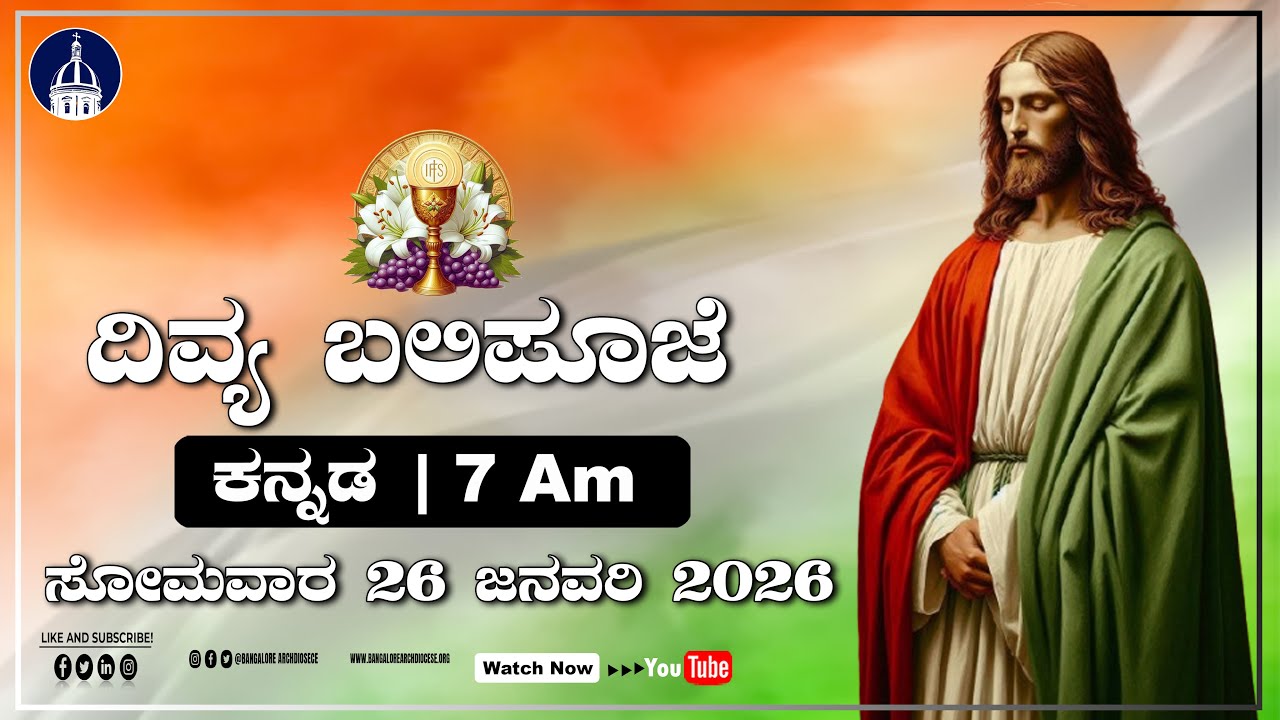 26.01 .2026 | Kannada Live Mass | Rev. Fr. Rajesh R