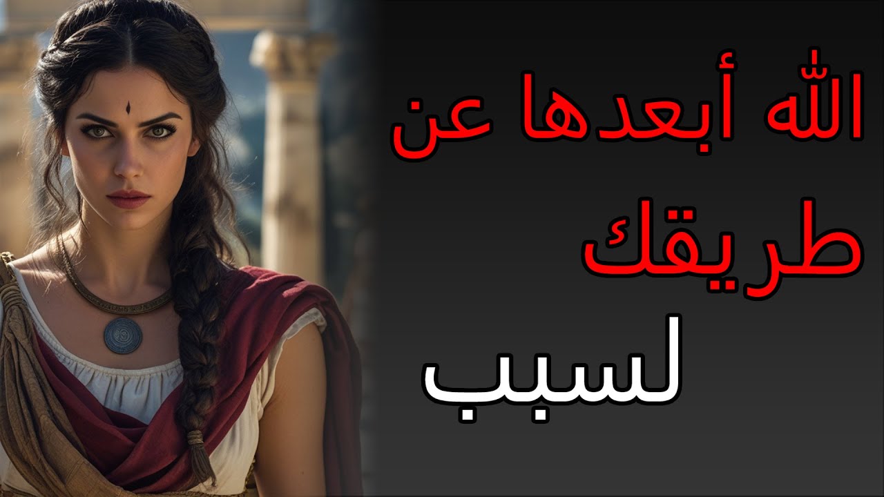 المرأة التي خرجت من حياتك... كانت امتحانًا، لا نصيبًا