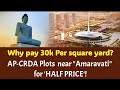 Low cost Residential and commercial plots in vijayawada | starting 200 yards