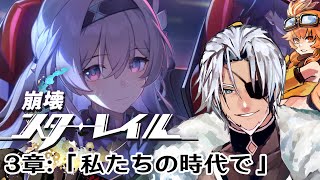 #20【崩壊スターレイル】Ver.2.2 の開拓クエスト進めます【Vtuber】