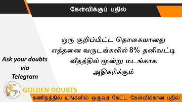 A sum of money triples itself at simple interest 8% per annum over a certain time. Find the...