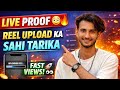 LIVE PROOF 😳🔥 Reel Upload Ka Sahi Tarika | 1 Min Me Views Aane Lage