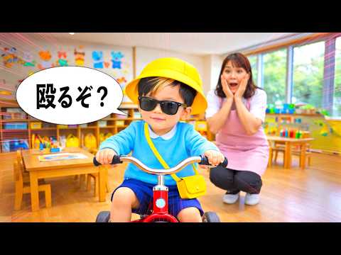 幼稚園で反抗期がきたユウくん(3歳)【コント】
