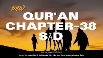 Qur’an – Chapter - 38 – Surah Ṣād - في ظلال القرآن - سورة ص