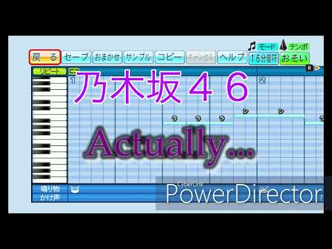 【乃木坂46】Actually... ／ 乃木坂４６【パワプロ応援歌】