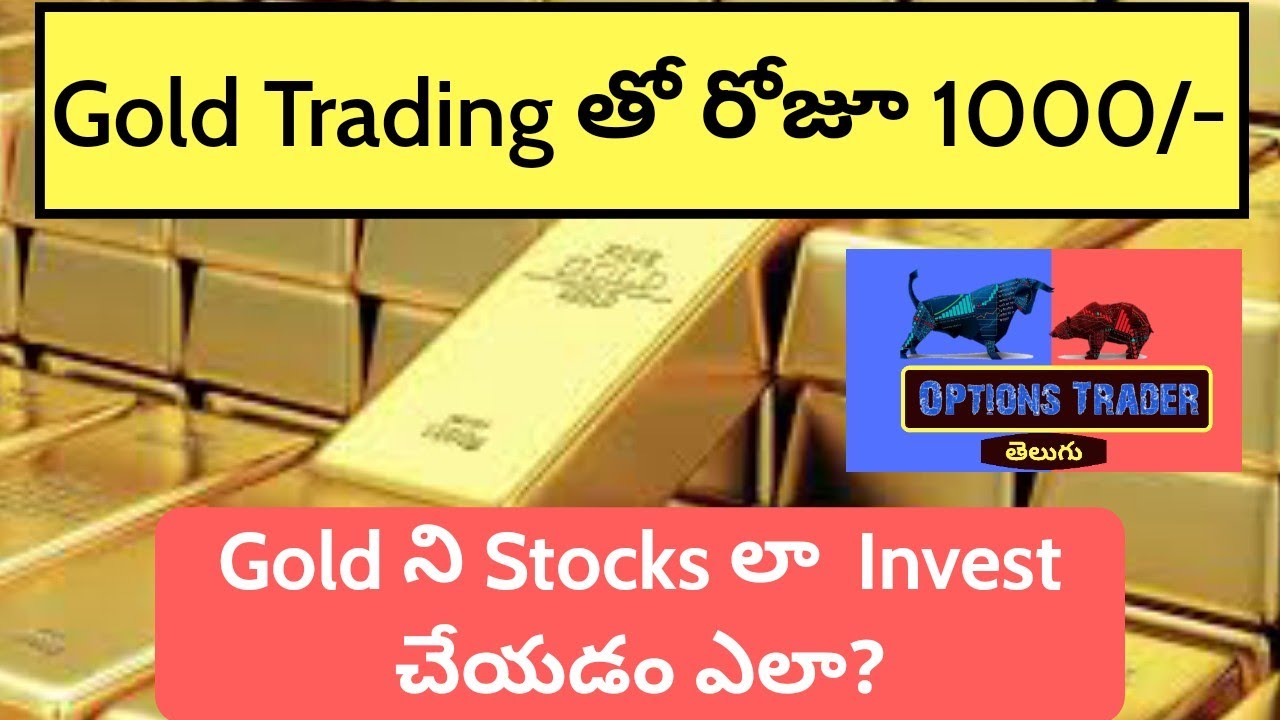 How To Trade In Gold In Telugu Gold Investment In Telugu Commodity how-to-trade-in-gold-in-telugu-gold-investment-in-telugu-commodity