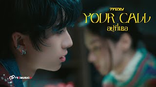 TYTAN - Your Call (อยู่ที่เธอ) [OFFICIAL MV]