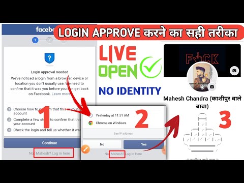 Login approval needed problem solution | login approval needed facebook meta