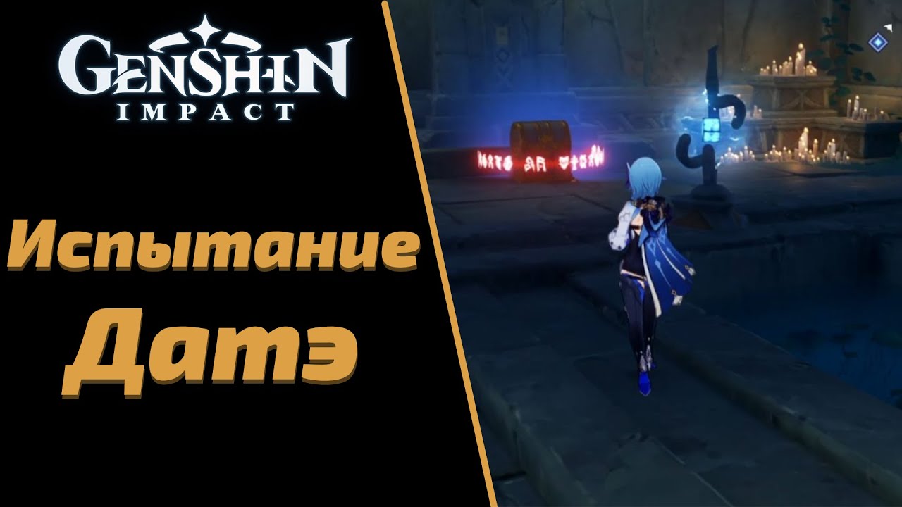 свидетельство одобрения датэ. свидетельство одобрения датэ. лабиринт датэ. испытание датэ. задание испытание датэ.