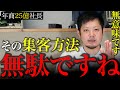 【最短で】飲食店が新規集客を成功させる3ステップ