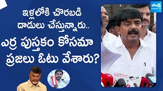 Perni Nani Serious Warning to  TDP Leaders |TDP Leaders Attack on YSRCP Activists | @SakshiTVLIVE