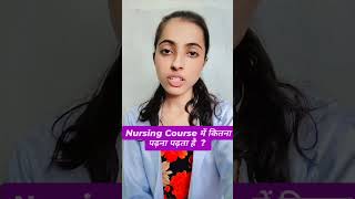 Nursing Course Mein Kitna Padhna Padhta Hai|BSc Nursing Study Details  #nursing #bscnursing