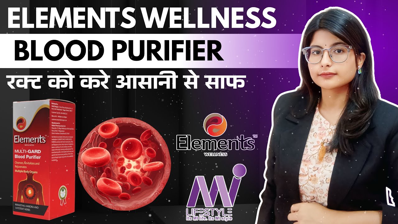 Elements Wellness Multiguard Blood Purifier की पूरी जानकारी || Milifestyle Product Training 