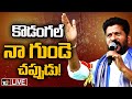 LIVE: CM Revanth Reddy addresses press meet in Kodangal