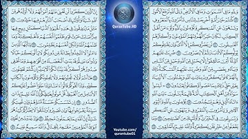 أحمد العجمي | 003 : سورة آل عمران | حفص عن عاصم