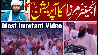 Engineer Mirza Ka Operation | Mufti Abdul Wahid Qureshi | Important bayan | انجینئر مرزا کا آپریشن