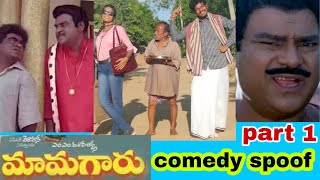 Mamagaru Movie Comedy S Pottimama Prajjval Pandu