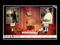 مهرجان قطر الحياة غناء موزه البلدوزر توزيع استوديو سانتو YouTube 