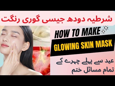 skin glowing tips | home remedies for glowing skin#skincare - YouTube