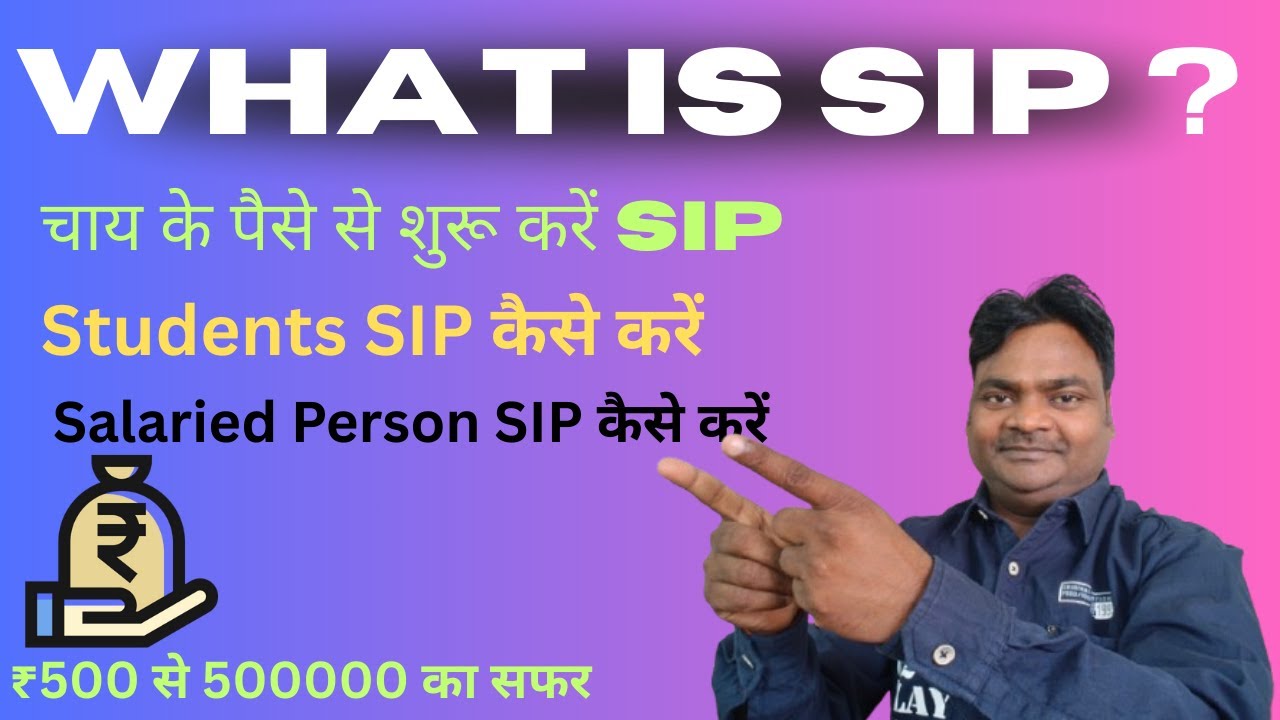 What is SIP? | SIP investment in hindi | SIP kaise Start kare | SIP kya hai | SIP Kaise Karen