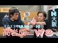 高岩成二WS 平成仮面ライダーの高岩成二さんのWSを大阪で開催します。2022年12月09(金)・10(土)役者・アクション経験者・他にも一般の方も多く参加しています。ご興味ある方は是非参加ください。