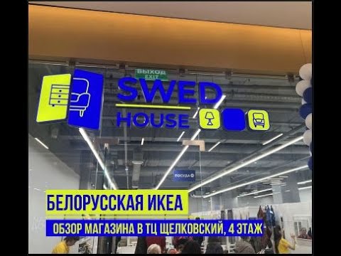 Тц щелковский око