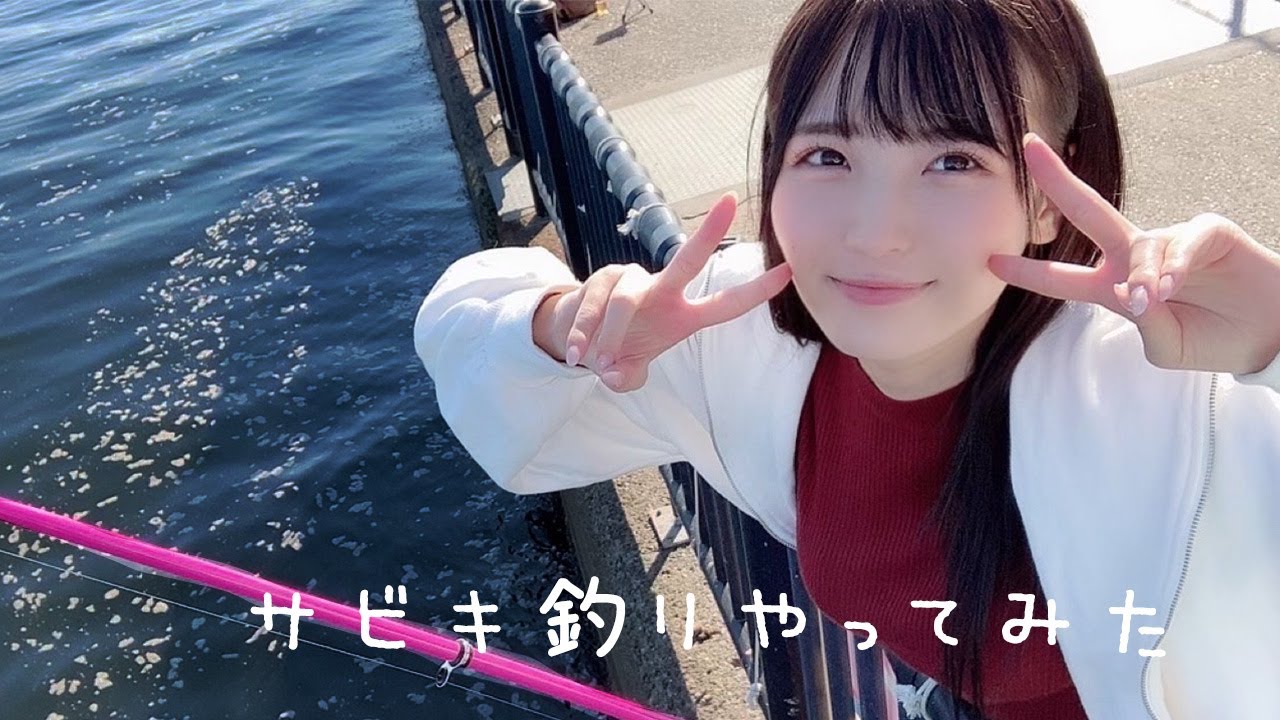 【サビキ釣り】若洲海浜公園でアジ釣りに挑戦！初心者の女子から釣りガールになる為に一人で頑張ってみた！ fishing girl 낚시 여자