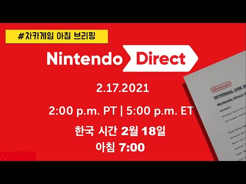 닌텐도 <strong>다이렉트</strong>!! 가짜 뉴스 함께 <strong>보기</strong> 그리고 예상 해보기