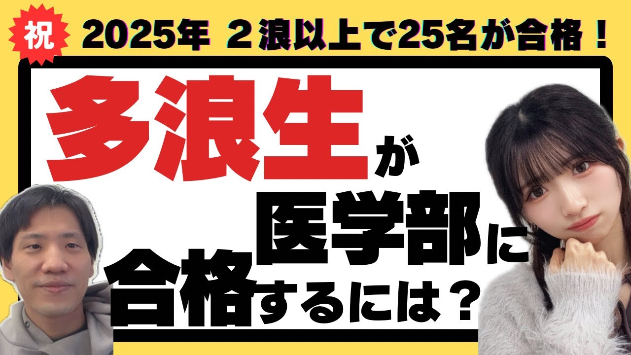【匿名配送】私の医学部合格作戦 多浪仮面浪人再受験編 2015 part2 sddefault.jpg