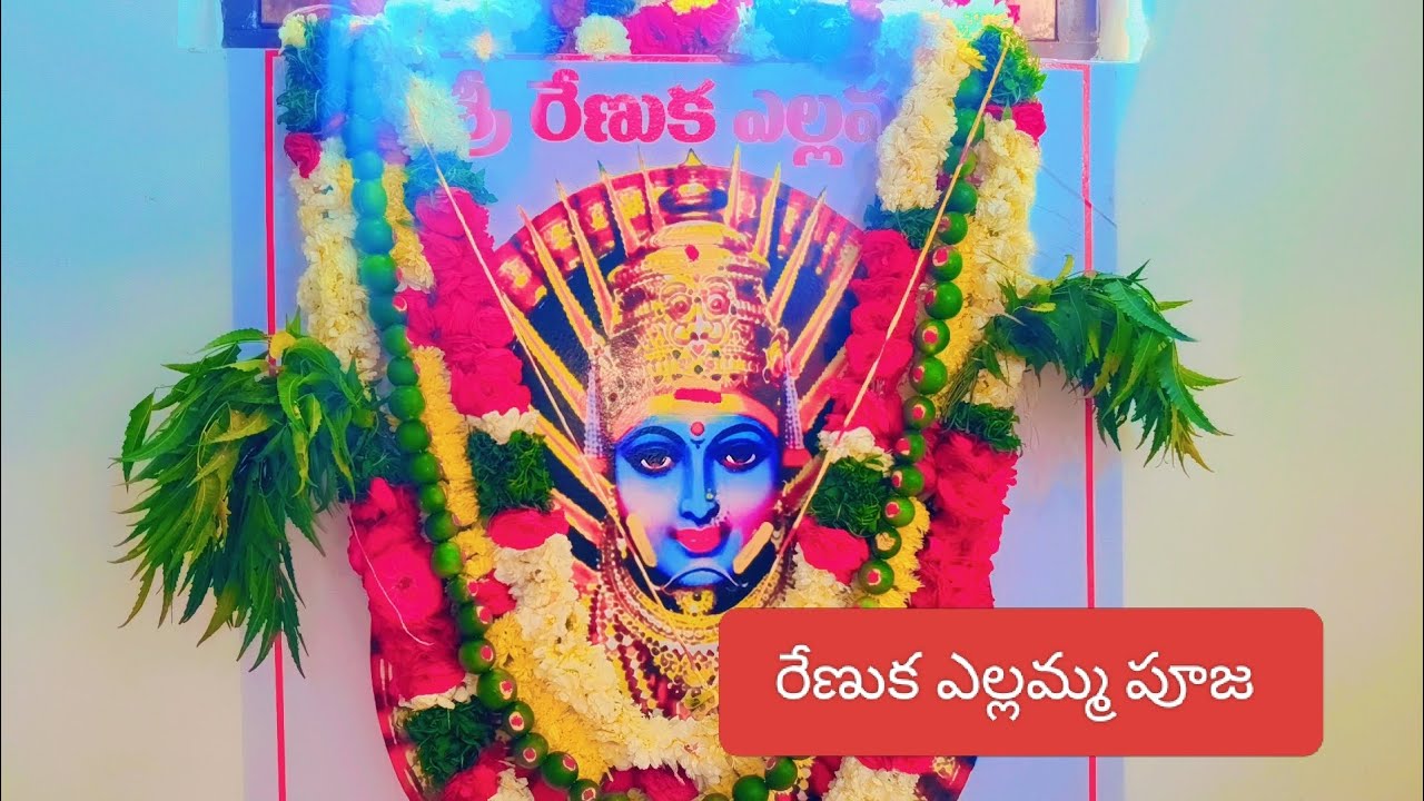 ఎల్లమ్మ జమదగ్నిపెళ్లి పార్ట్ 1075/ నాగులపల్లి నరసింహం /9490014991