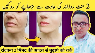 Only 2 Minutes Morning Trick To Reverse Aging ( Backed By Science )