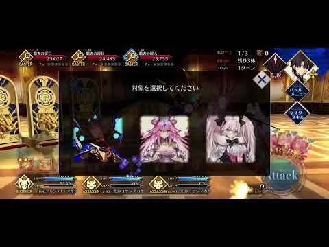 【FGO】バスター革命！！！Ｗコヤンスカヤで神ジュナ宝具3連射！！！