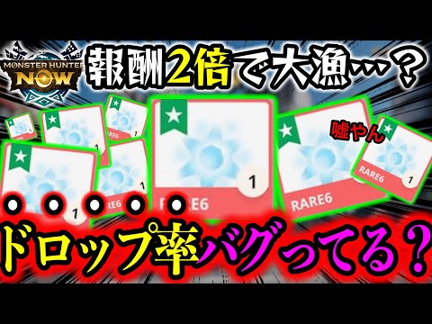 【モンハンnow・え？】竜玉のかけらが”1回で8個”手に入る状況でまさかの…ｗｗｗ