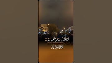 #قران_كريم #أرح_سمعك_وقلبك #تلاوة_هادئة #اللهم_صل_وسلم_على_نبينا_محمد #اسبانيا #العربية #عربي #أروبا