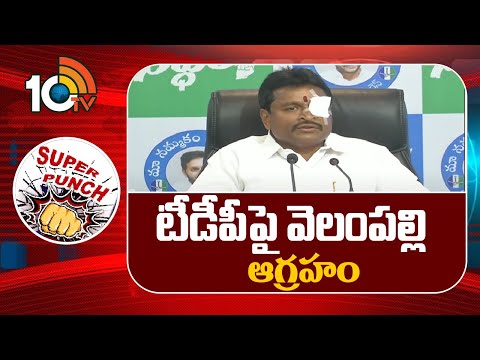 Vellampalli Srinivas Counter To Bonda Uma | టీడీపీపై వెలంపల్లి ఆగ్రహం |  10TV News - 10TVNEWSTELUGU