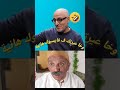 حسن الفد دار معايا سيلفي و قال ليا وخا عيرتك هانية ف فايسبوك ههههه Morocco Shorts 