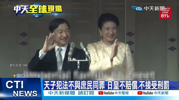 【每日必看】泰王享特權惹不得 冒犯君主罪最高判15年 20230517 @CtiNews - 天天要聞
