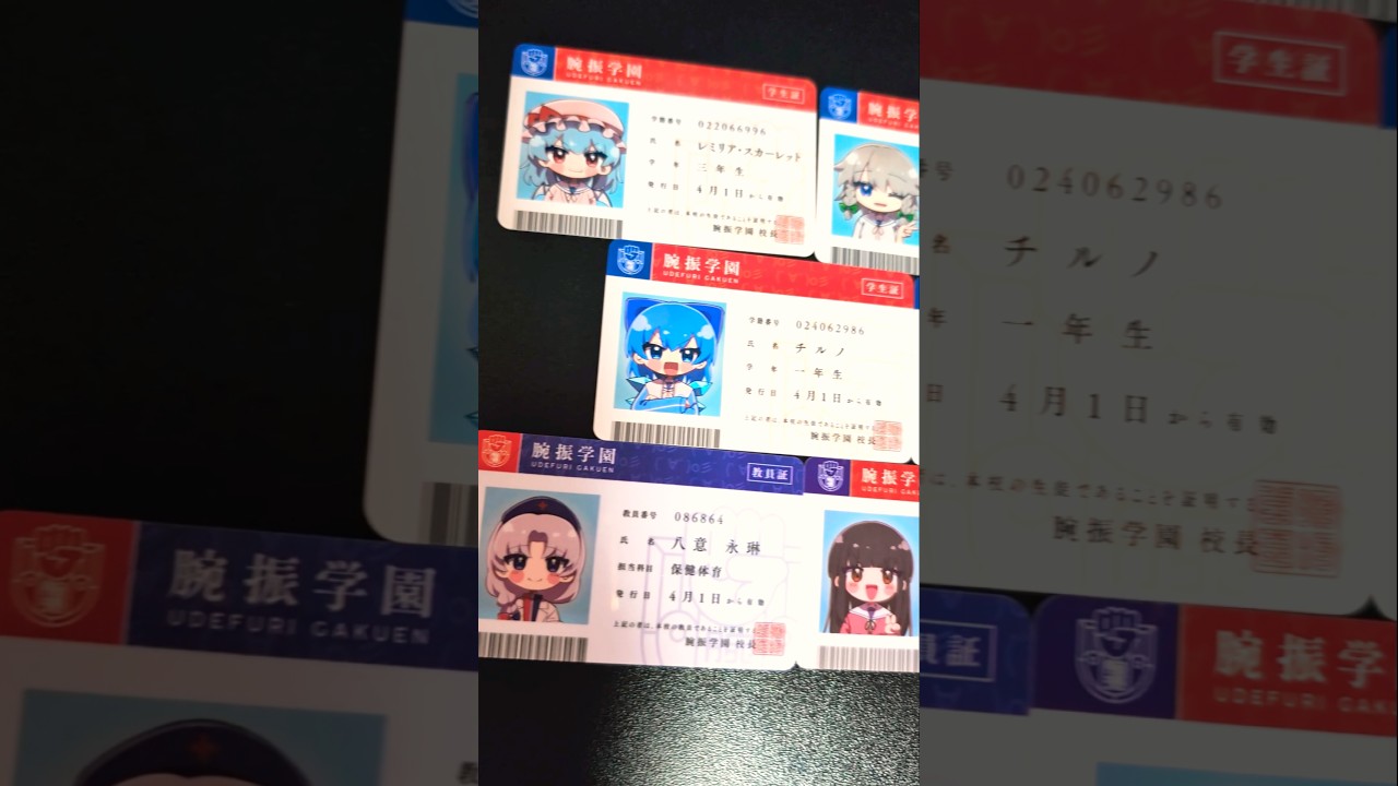 学園えーりん学生証よろしく！！！ - YouTube
