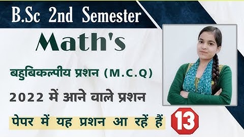 Bsc 2nd Semester maths MCQ 2023 important questions, Paper hacker, B.sc 2nd semester maths mcq