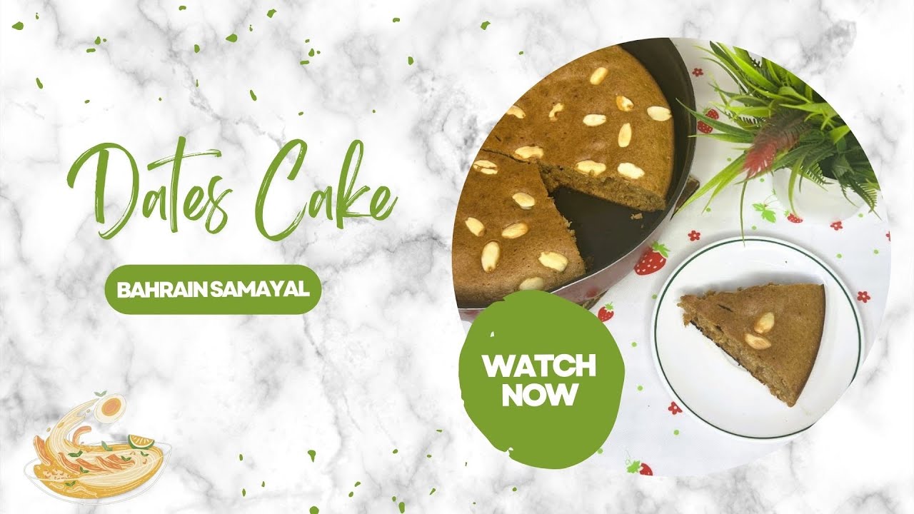 Dates Cake Easy Dates Cake without Oven பேரிச்சம்பழம் கேக் செய்முறை