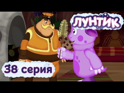 Лунтик и его друзья - 38 серия. Трубочисты