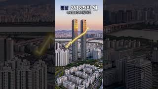 서울 성수동 ‘아크로서울포레스트’가 290억 원에 거래되며 역대 최고가 아파트가 됐습니다.