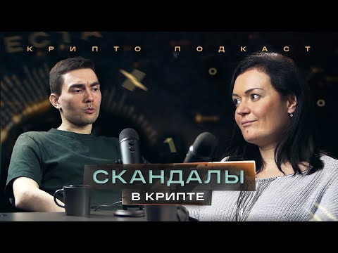 Криптоиндустрия в 2014-2019. Майнинг Биткоина. Виталик Бутерин в Москве. Татьяна Максименко | КП: #2