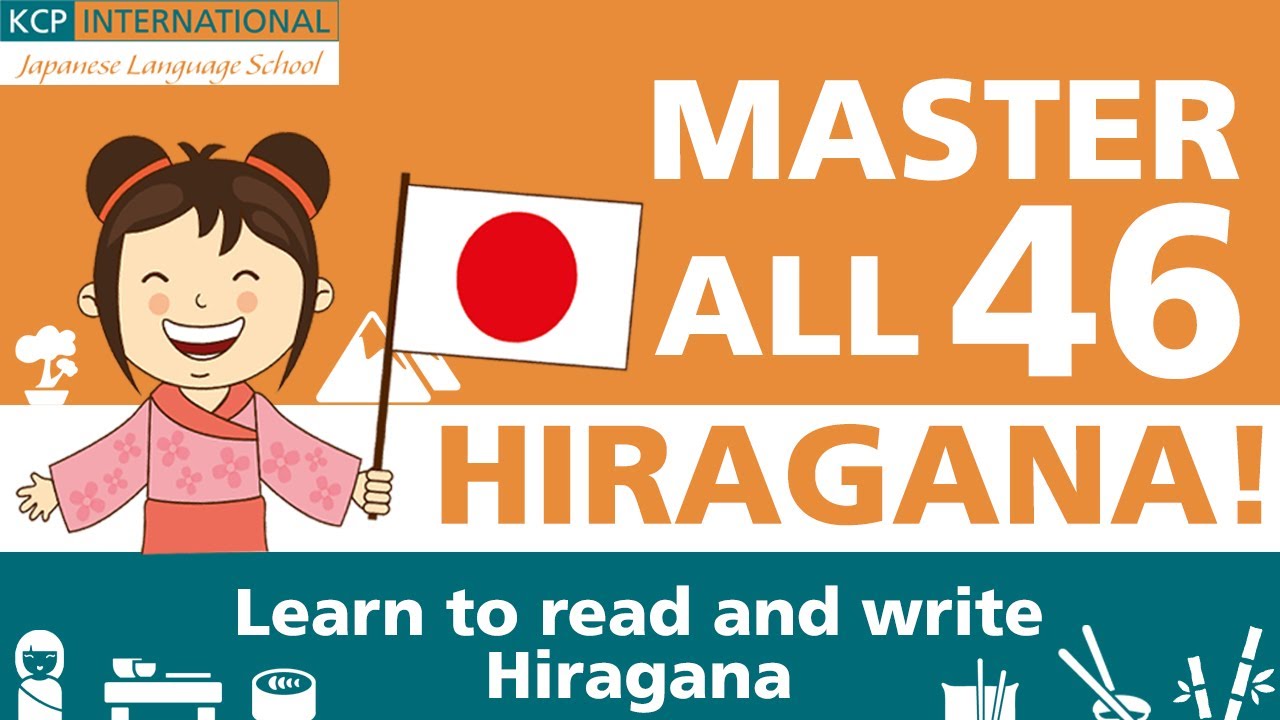 Освоить все 46 хирагана