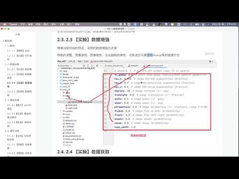 2025年黑马程序员python人工智能开发 阶段013  亿图人脸支付项目 01 人脸检测 11 内容总结 ev