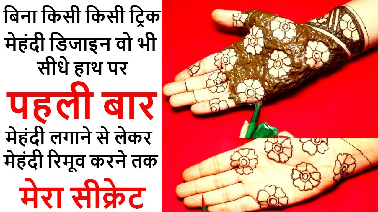 stylish mehndi design back side Right hand mehndi challenge without any trick|How i remove my mehndi & right hand mehndi design|