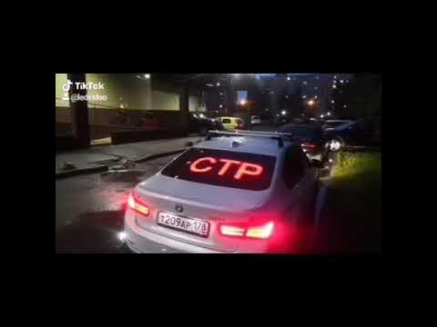 Бегущая строка в авто - YouTube