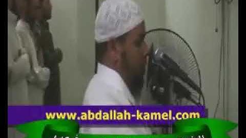 آيات تلين لها القلوب و تدمع لها العيون مع الشيخ عبد الله كامل