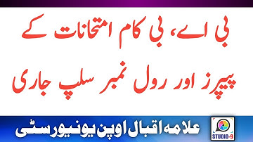 BA / BCOM STE Autumn 2020 Roll No Slip and Papers